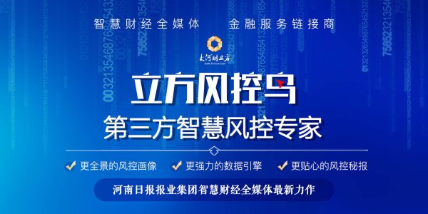 合法配资公司 立方风控鸟·早报（6月12日）