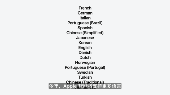 第一配资门户 苹果高管：Apple智能将支持更多语言，允许直接访问设备端大语言模型