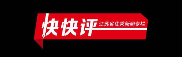 可靠配资平台 苏超有多接地气？“小牌”赞助商给出答案